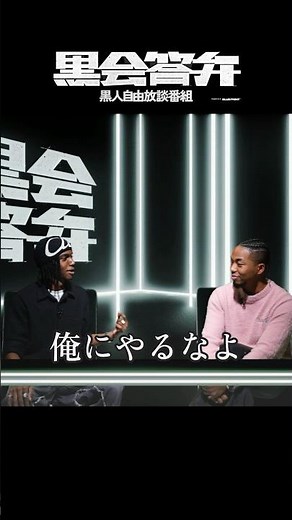 【いじめ問題】黒会答弁 | 「被害者が語る、いじめ問題」（前編）