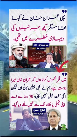#news #pakistanipolitician #imrankhan #ptiworkers #pti #ptiofficial #imrankhanfanclub #breakingnews