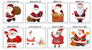 クリスマス会(子ども会)の案内状･招待状の作り方は？無料で使えるかわいいイラストはコレ！ | もっちりタイム