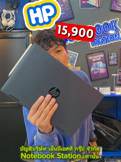 โห่รุ่นนี้ HP ไม่ถึง 2 หมื่นนนนน ทำถึงจัด ทัชสกรีน หมุนจอได้ครบจบขนาดนี้ ต้องจัดด่วนๆ เทสของที่หน้าร้านได้นะค้าบบบ😳❤️ .................................................... HP Pavilion x360 ทัสกรีนหมุนจอ360มีปากกา i3-1315U Ram8 SSD512 จอ14 FHD IPS สเปคสูงเครื่องสวยบางเบา จากราคาปกติ 16,990.- ลดเหลือ 15,990.-เท่านั้น [โน๊ตบุ๊คมือสอง รุ่น Notebook HP Pavilion x360 14-ek1019TU][NB03656] :เหมาะกับการใช้งานพกพา งานเอกสาร ดูหนังฟังเพลง ใช้งานทั่วไป ออกแบบตัดต่อ เล่นเกมเบาๆใช้งานได้เลย เครื่องประมวลผลไว