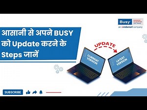 आसानी से अपने BUSY को Update करने के Steps जानें (Hindi) | Update BUSY | BUSY