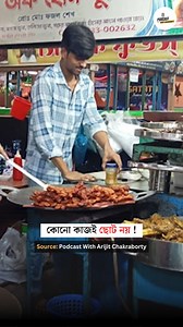 121K views · 2.2K reactions | No Task Is Small... . . #bengali #task #motivation #motivationalvideo #bengalipodcast #podcastwitharijitchakraborty #arijitchakraborty | Arijit Chakraborty | Facebook