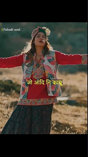Swami ji please | lyrics video |Priyankameher | Rongpa | New Pahadi song 2025