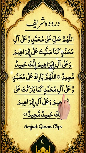 ❤️ Allahumma Salli Ala Muhammad ﷺ | Soul-Stirring Salawat Recitation | Egzon ibrahimi | #shorts