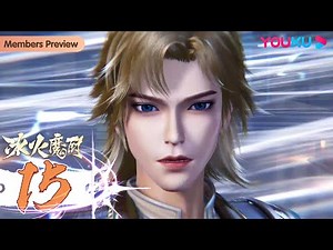 ENGSUB【The Magic Chef of Ice and Fire】EP15 | Fantasy Animation | YOUKU ANIMATION