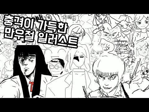 좀비고 2021 만우절 캐릭터 일러스트 전체 모음