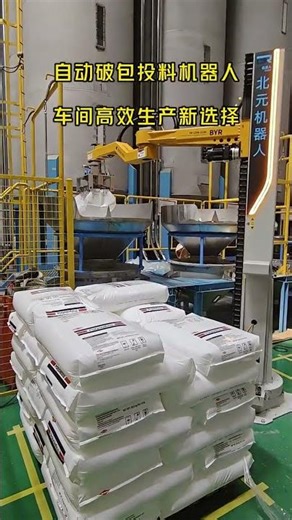 Automatic Bag Emptying Machine with Opener for LDPE