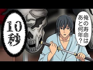 寿命が「10秒」だったアキ【チェンソーマン】