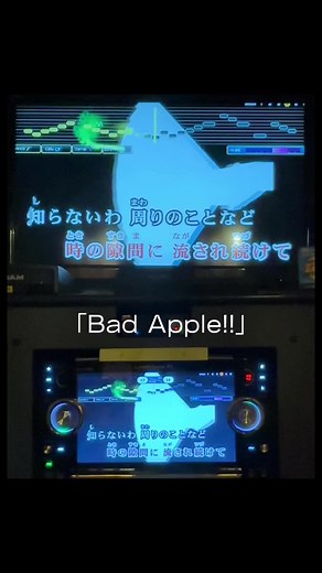 東方Project Bad Apple!! カラオケ 歌ってみた 最後の転調が好きです