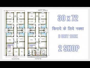 30X72 RENT PURPOSE HOUSE PLAN | 2160SQFT | 240GAJ |30*72 9X22 m