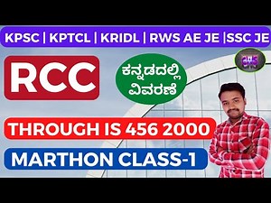|| RCC COMPLETE SUBJECT THROUGH IS 456-2000 CODE BOOK MARTHON CLASS-1 ||