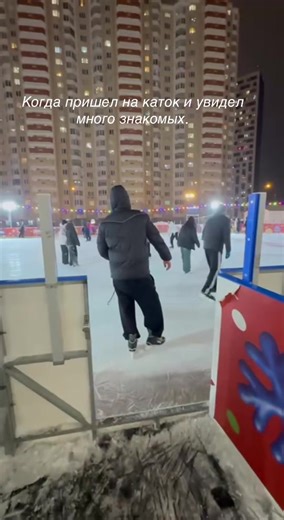 Ice Skating with Friends: A Fun Reunion