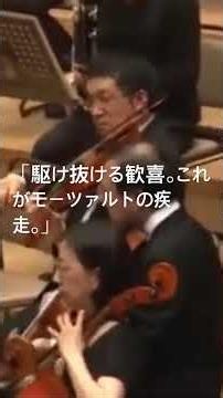 モーツァルト交響曲第36番「リンツ」第四楽章冒頭。弦楽器が一気に駆け出し、木管と金管が鮮やかに応える第四楽章。軽やかでありながら圧倒的な推進力を持ち、音楽は息つく間もなく進んでいきます。
