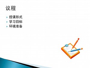 OpenStack实战与开发入门