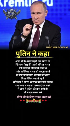 जय श्री राम 🚩🚩 #motivation #jayshreeram #shortvideo #trendingshorts #yogiadityanath #yogiji