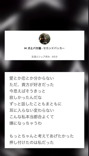 歌詞ついてほしい🥲 #犬とバカ猫 #インスタノート #片思い