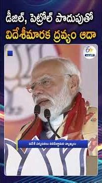 Pm Modi Speaks On War And Petrol Deisel Issue In India