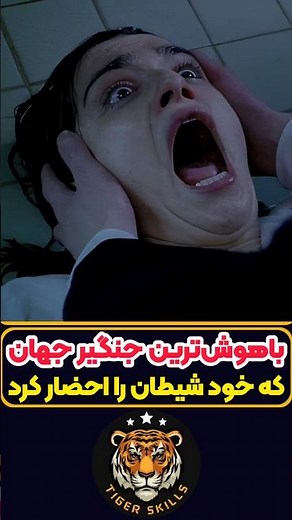 باهوش ترین جنگیر جهان که با یک فرشته یاغی جنگید! معرفی بهترین فیلم ها و سریال های جهان که باید دید