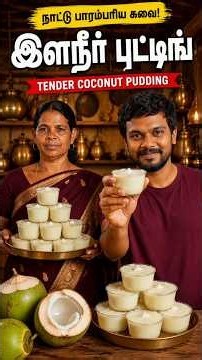 இளநீர் புட்டிங் 🥥 | Tender Coconut Pudding Recipe 😋 | Easy No Bake Dessert