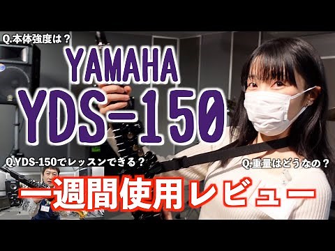 YAMAHA YDS150 1週間使用レビュー！！