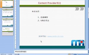 第11章 Android Cotent Provider实现数据共享