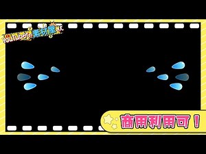 【無料動画素材】感情表現_泣く/涙/しずく/記号/号泣/悲しい/汗/焦る/cry/tears,2d effect,cartoon,エフェクト【royalty free/商用利用可】