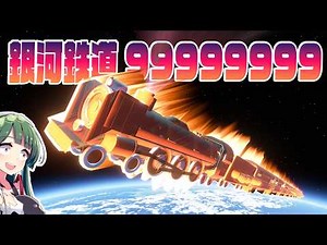 第134回 銀河鉄道999を作って無理やり宇宙を旅したい！！Building the Galaxy Express 999 #ksp2