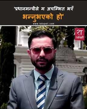 बालेन अभिव्यक्तिको बचाउ : ‘प्रधानमन्त्रीले म अचम्भित भएँ भन्नुभएको हो’