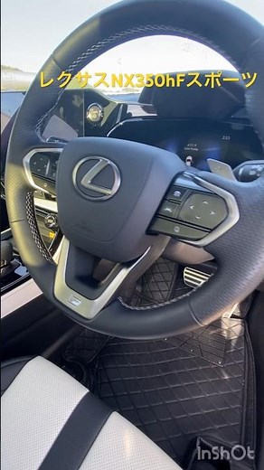 レクサスNX350hFスポーツ内装#レクサスNX350hFスポーツ#内装動画#レクサスnx#記念動画#2023.11