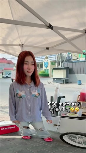 CEO Matcha Tutorial: Mor 2 Moto Dance