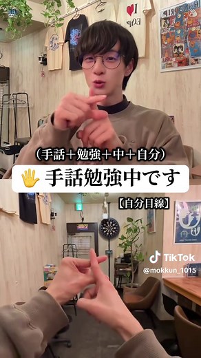 手話の基本：勉強中の会話表現