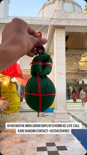 1.4K reactions · 34 shares | GHAR BAITHE MIRA DATAR BAPU KI CHOWKI KE LIYE CALL KARE | Saiyed Gufranali | Facebook