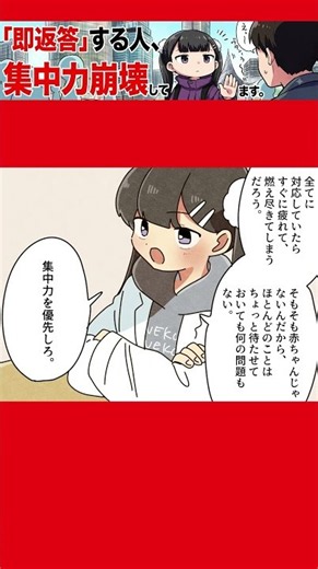 即返答する人、集中力崩壊してます。 #フェルミ研究所 #漫画 #マンガ♯社会人