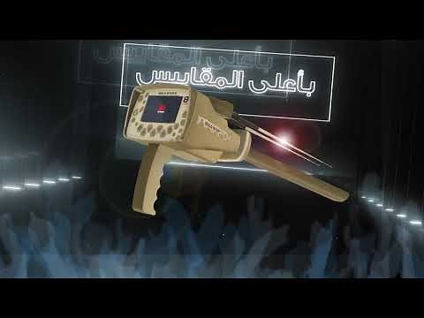 Gold Detector /Gold Step Pro Max New 5 system in 1 Detector