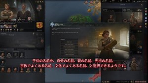 CK3アイルランドチュートリアルプレイ　後編