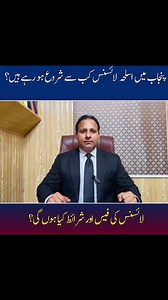 12K views · 390 reactions | Important documents to get license. | Ibrar Mehar Law Firm | Facebook