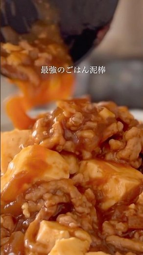 子どもがパクパク【辛くない麻婆豆腐】#簡単レシピ #料理 #おうちごはん #麻婆豆腐 #豆腐レシピ #ひき肉レシピ