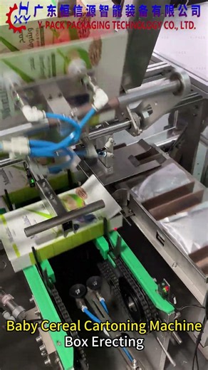 Baby Cereal Cartoning Machine---Box Erecting#automaticcartoning#PackagingMachinery