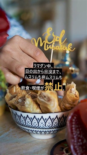 日本なら自由に飲み食いできるのに、バーレーンではラマダン中に日中飲食すると逮捕