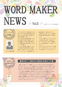 おしゃれでかわいいニュースレターデザインテンプレート【橙色・赤色】No.011