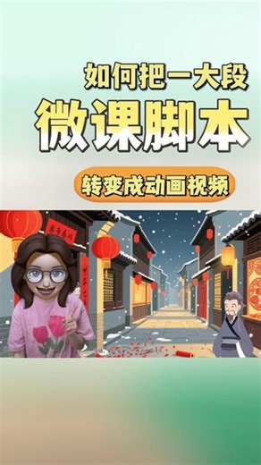 还在愁微课？文字快速转视频，这方法真的超简单！ #万彩动画 #人工智能 #微课 #微课制作 #AI @万彩动画