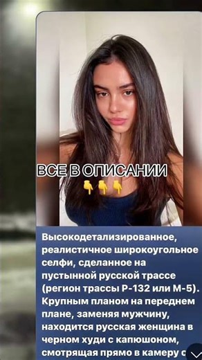 повторяем фото