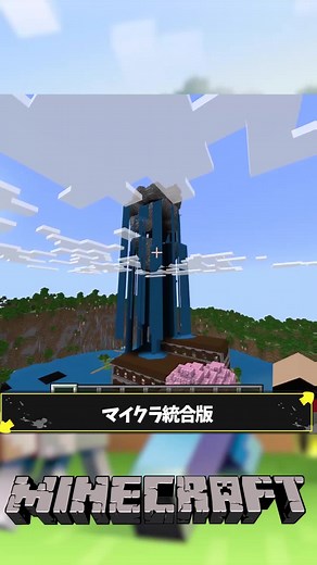 マインクラフトの激レア神シード値紹介