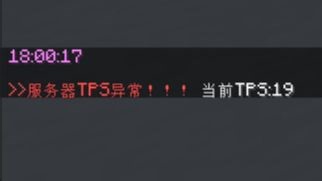 [1.14.4 ]TPS检测（我的世界Java版）