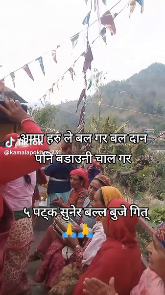 Kamala Pokhrel231 on TikTok