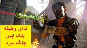تریلر فصل دوم بازی ندای وظیفه: بلک اپس جنگ سرد Call of Duty Black Ops Cold War
