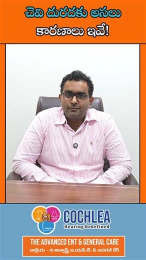 🩺 Consult an ENT Specialist Early! Ignoring ear, nose, or throat problems can lead to serious complications. If symptoms persist for more than a few days, early diagnosis and timely treatment are essential. 👨‍⚕️ Dr. Rajesh Vepuri M.B.B.S., M.S. (ENT) Cochlear Implant Surgeon 🏥 Cochlea Hearing Redefined The Advanced ENT & General Care 📞 833 299 4674 | 949 097 4674 🌐 www.cochleaent.com 📍 Kaleswara Rao Road, Near Vijayawada Poly Clinic, Beside Devi Saran Nursing Home (Indira Gari Hospital), 1