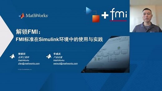 Using Functional Mock-up Interface (FMI) with Simulink