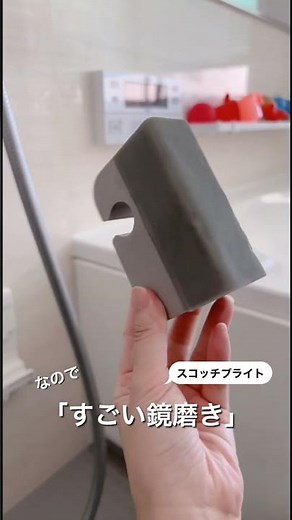 【何しても落ちない頑固な水垢が簡単に落ちた！】お風呂の鏡のフチの水垢を落とす方法 #掃除 #水垢 #簡単掃除 #お風呂掃除 #お風呂の鏡