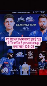 Match prediction | Manish Pandey